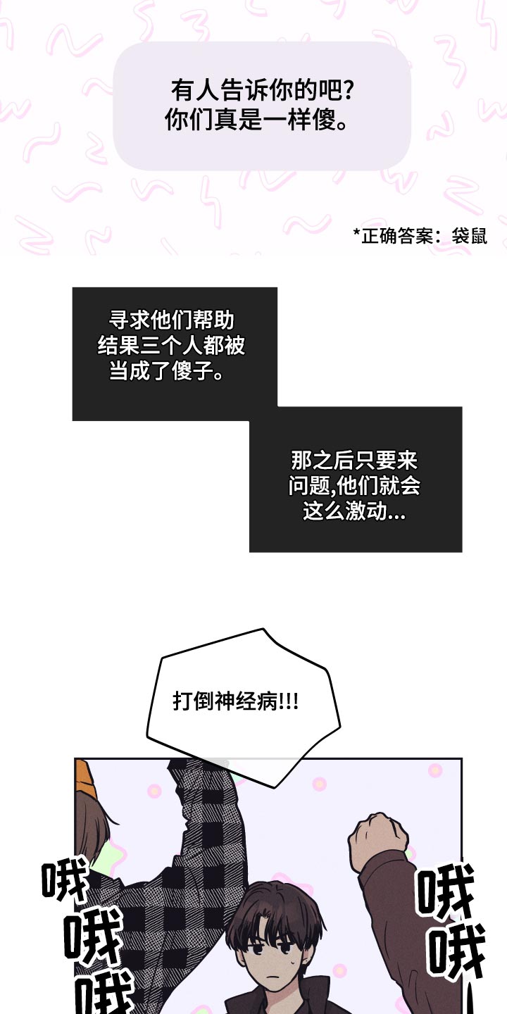 第121章：【第二季】知识问答10