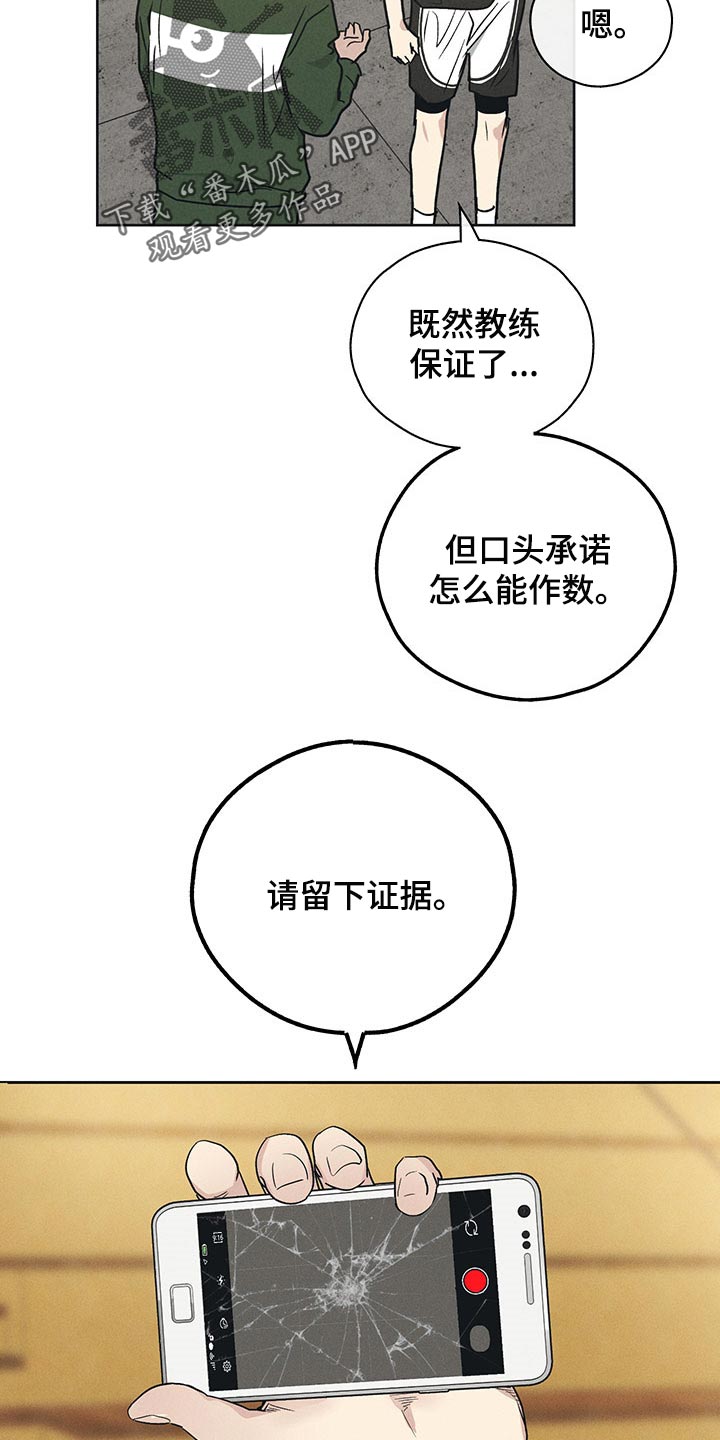 第67章：承诺15