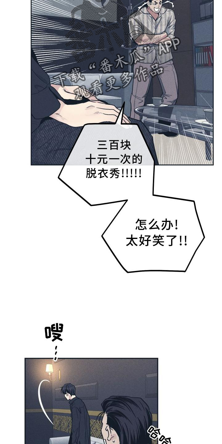 第143章： 【第二季】再也不来25