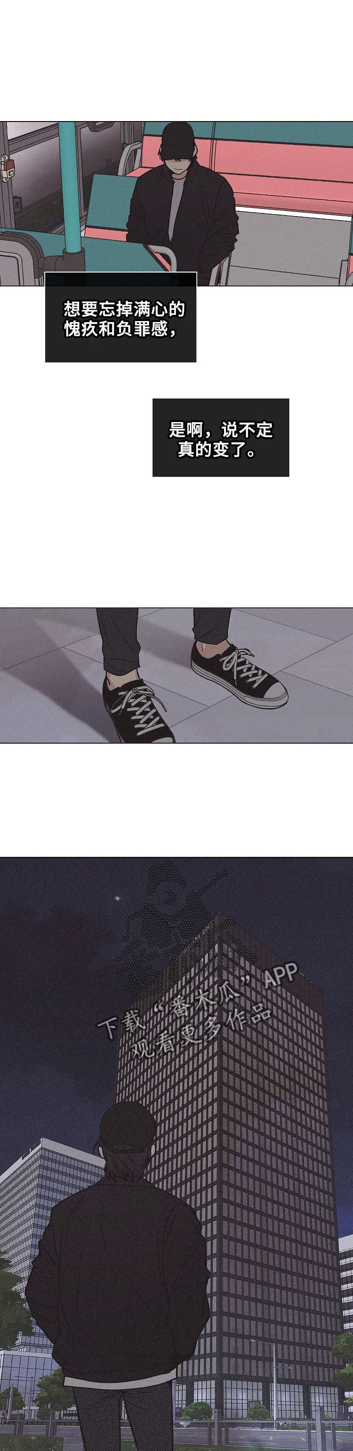 第6章：变了吗8