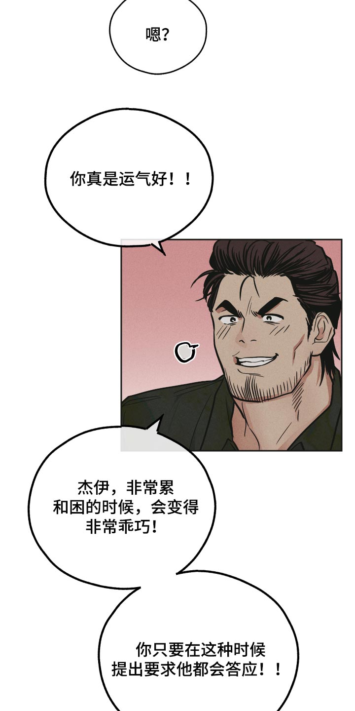第115章：疼爱5
