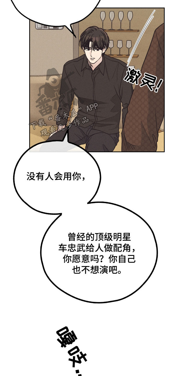 第166章：【第二季】心理防线16