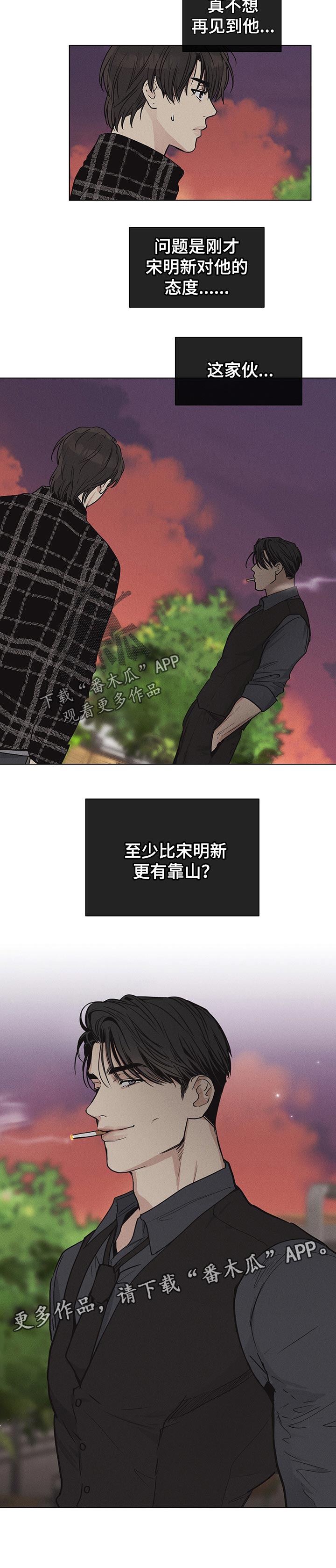 第24章：更有靠山的人7