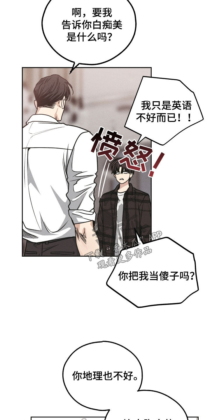 第163章：【第二季】赎罪26