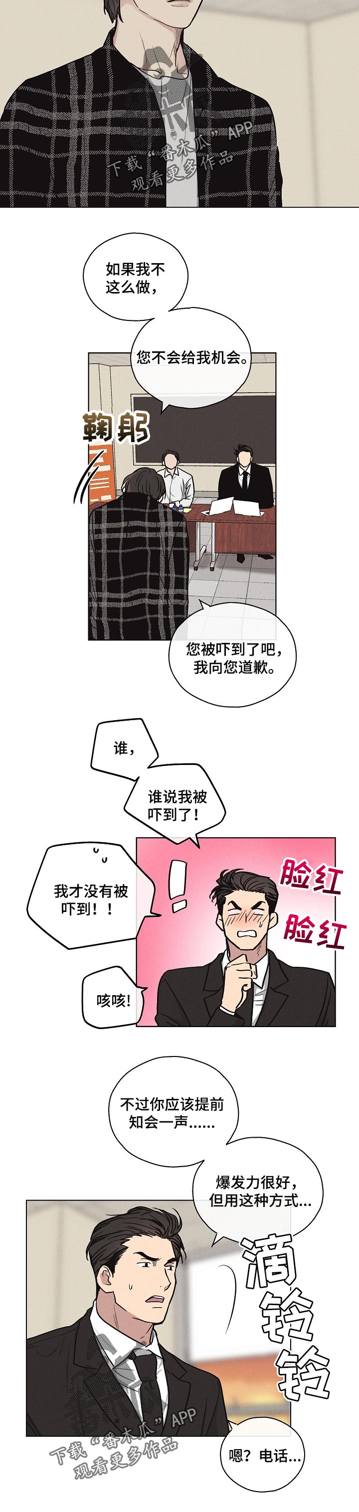 第22章：面试通过6