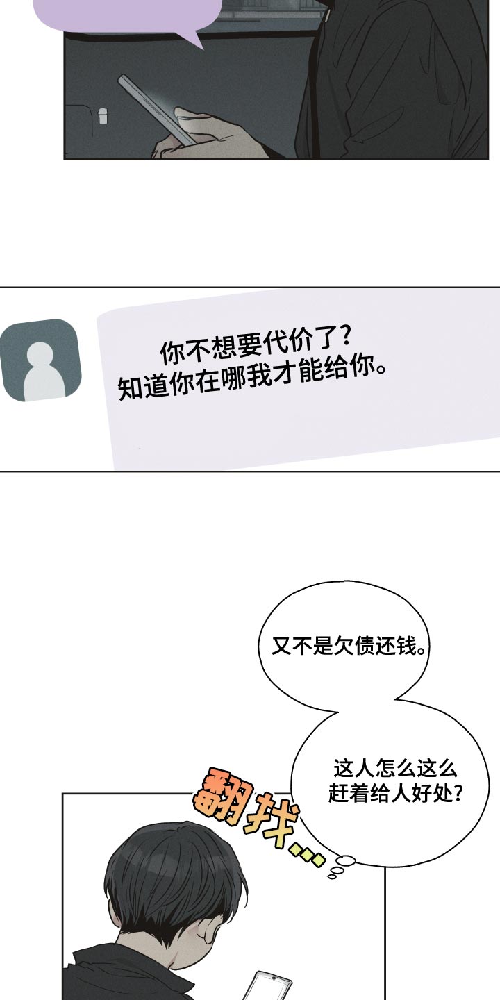 第120章：【第二季】你替他演2