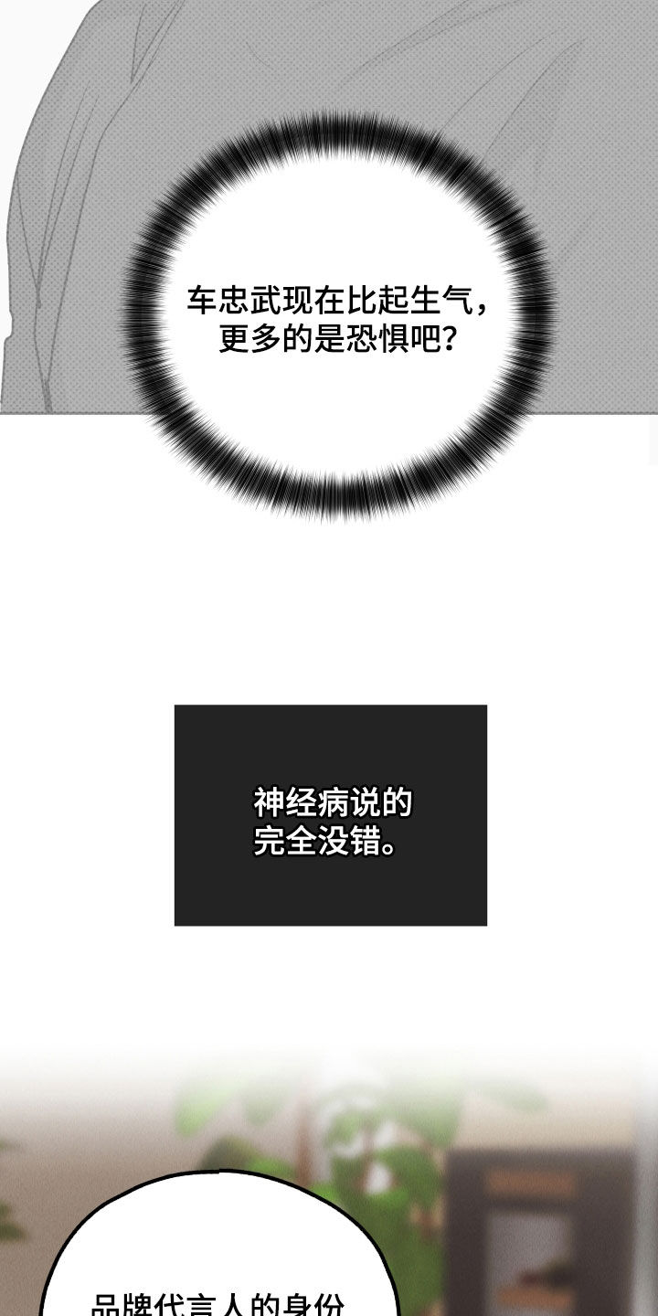 第166章：【第二季】心理防线12