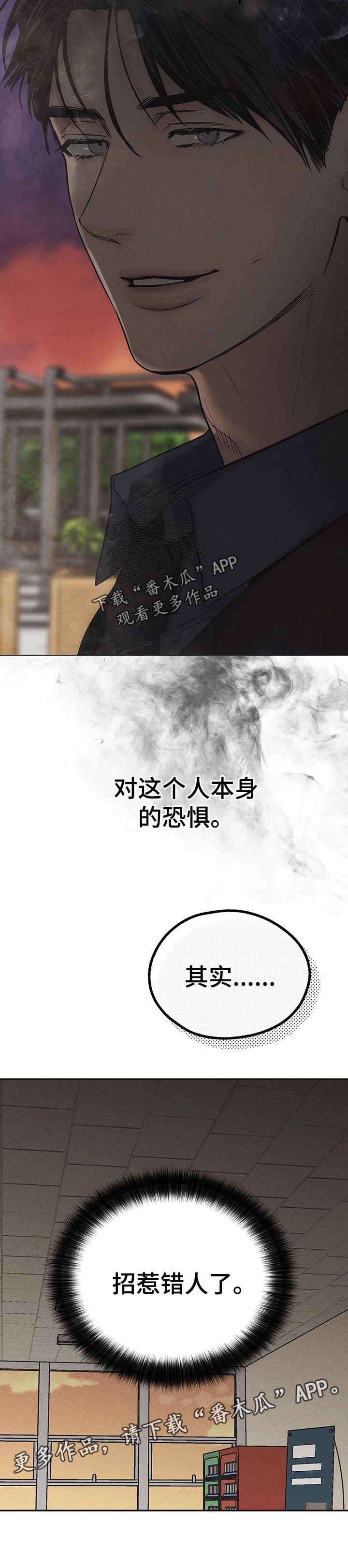 第25章：自知之明8