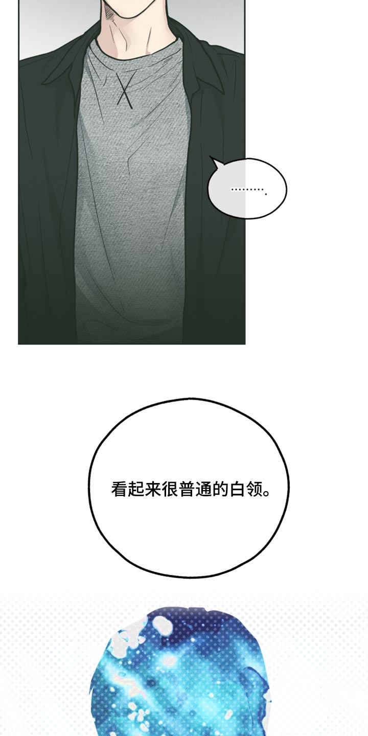 第107章：盯上另一个人6