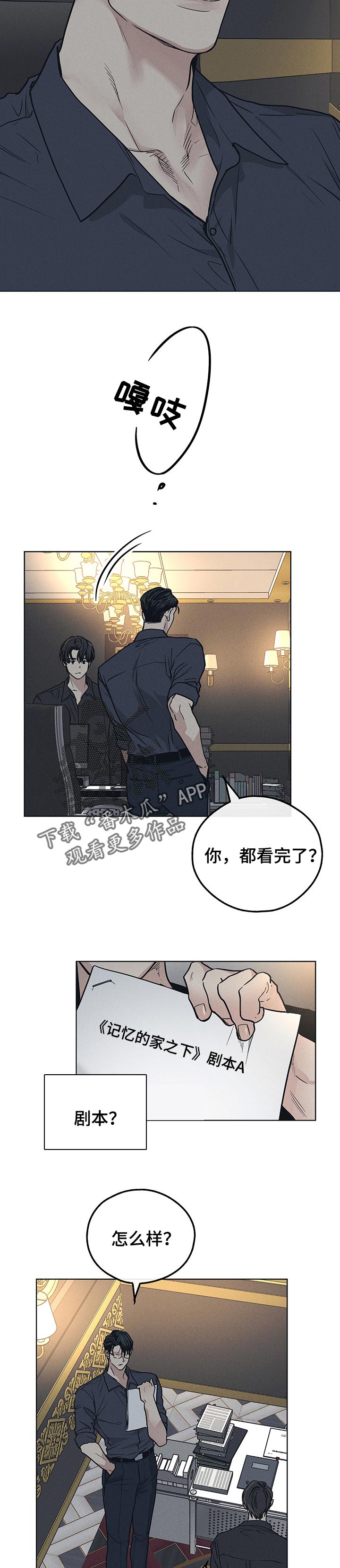 第66章：现实2