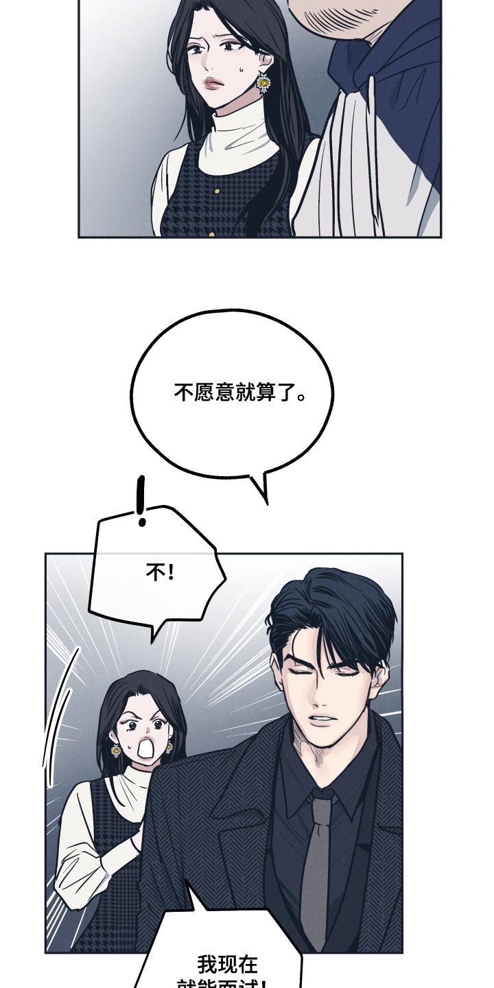 第138章：【第二季】你来回答8