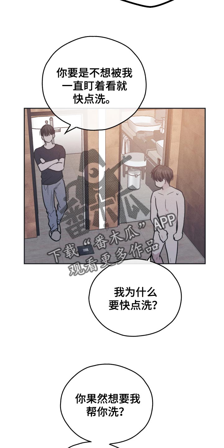第127章：【第二季】跟他没法沟通16