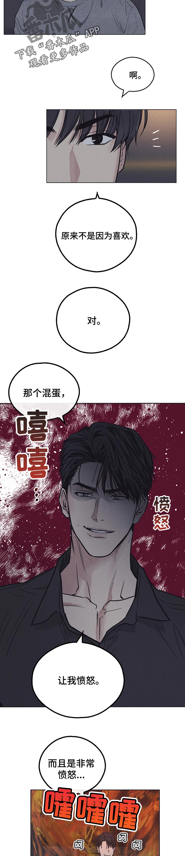 第46章：致命的吸引力2