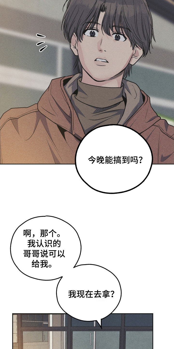 第162章：【第二季】跑腿25