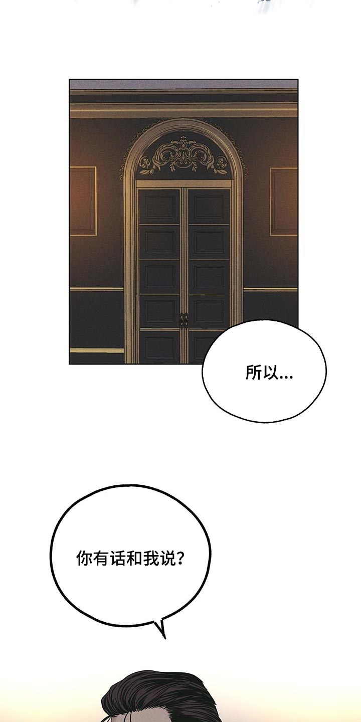 第76章：不值一提的自尊心20