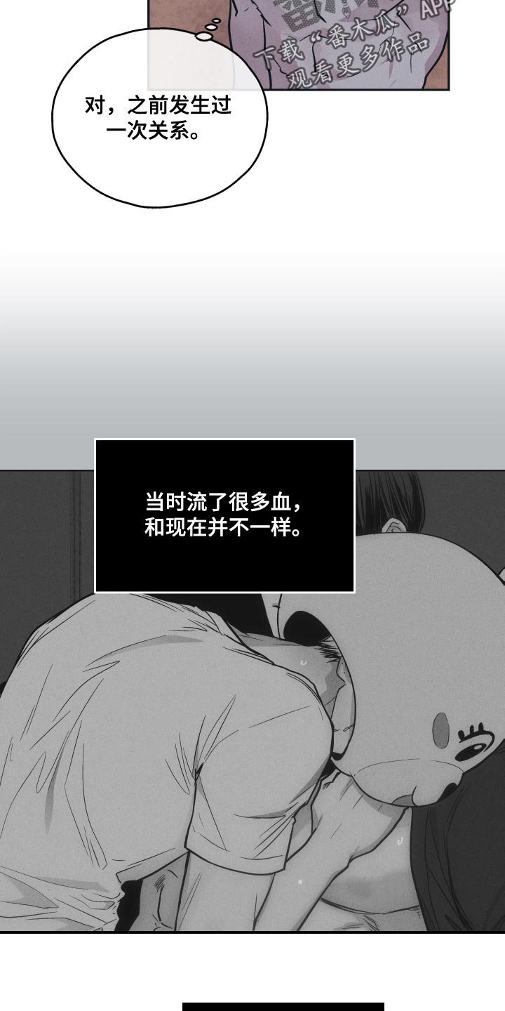 第127章：【第二季】跟他没法沟通11