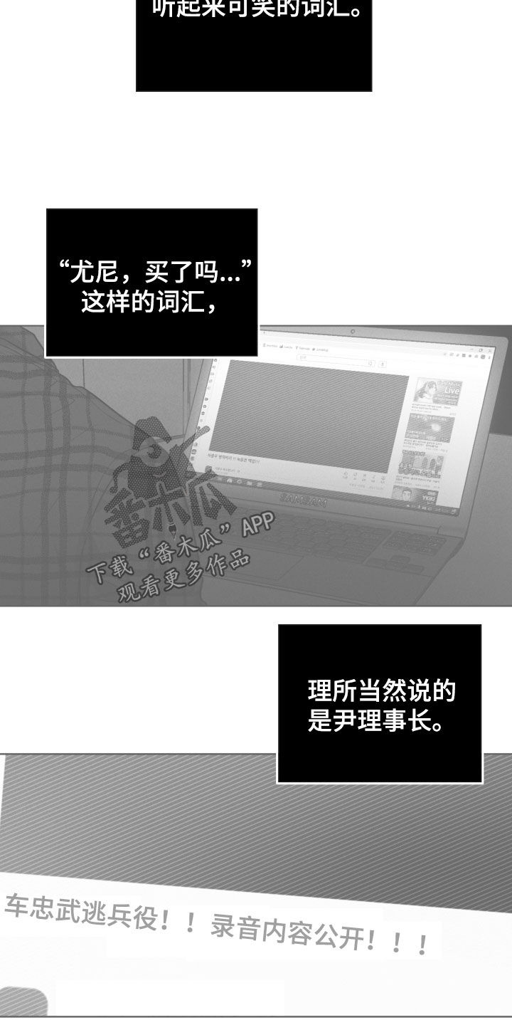 第167章：【第二季】忠告28
