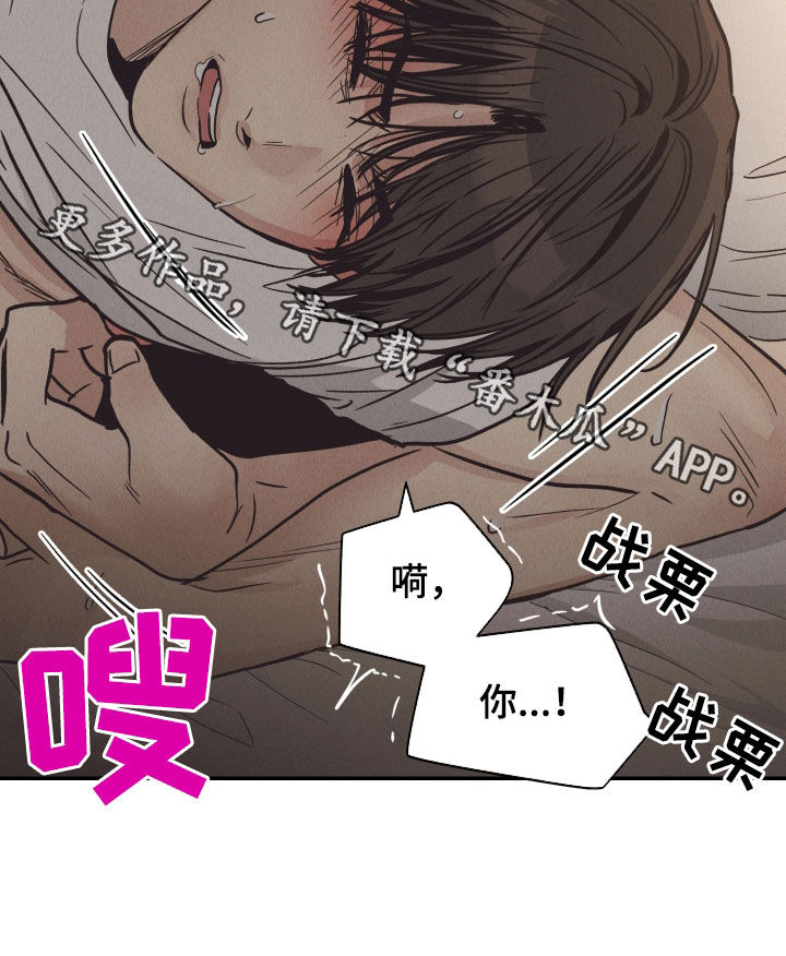 第169章：【第二季】你干什么25