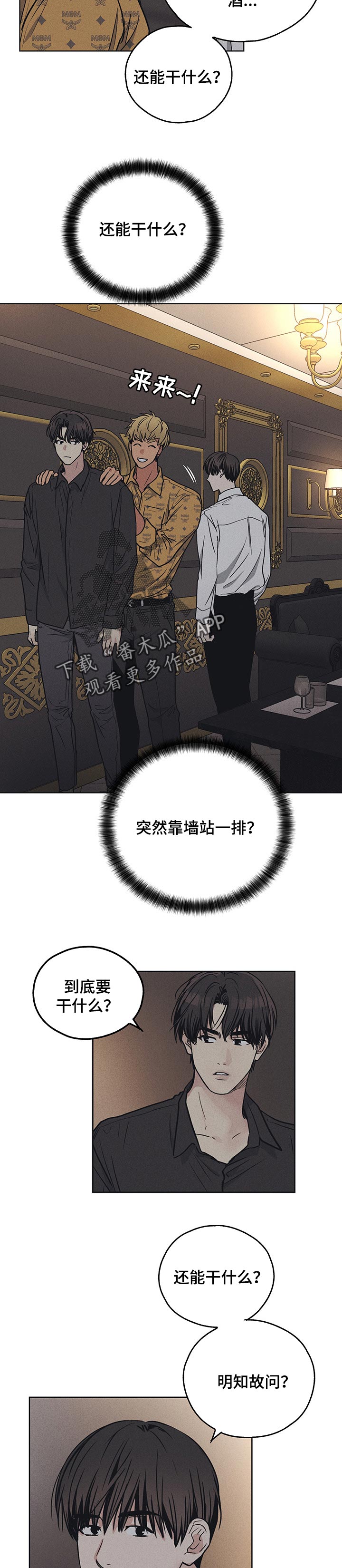第64章：别想跑4