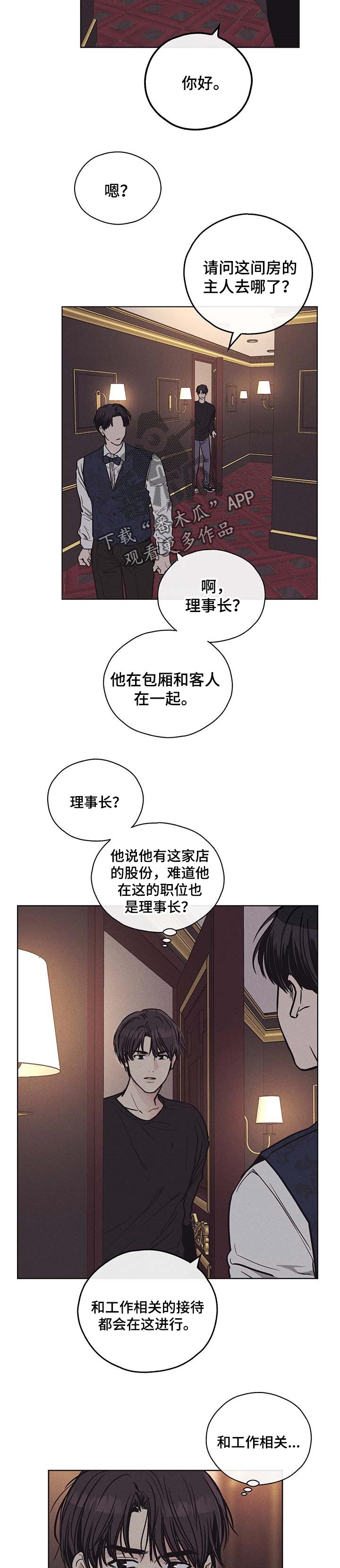 第52章：偷笑5