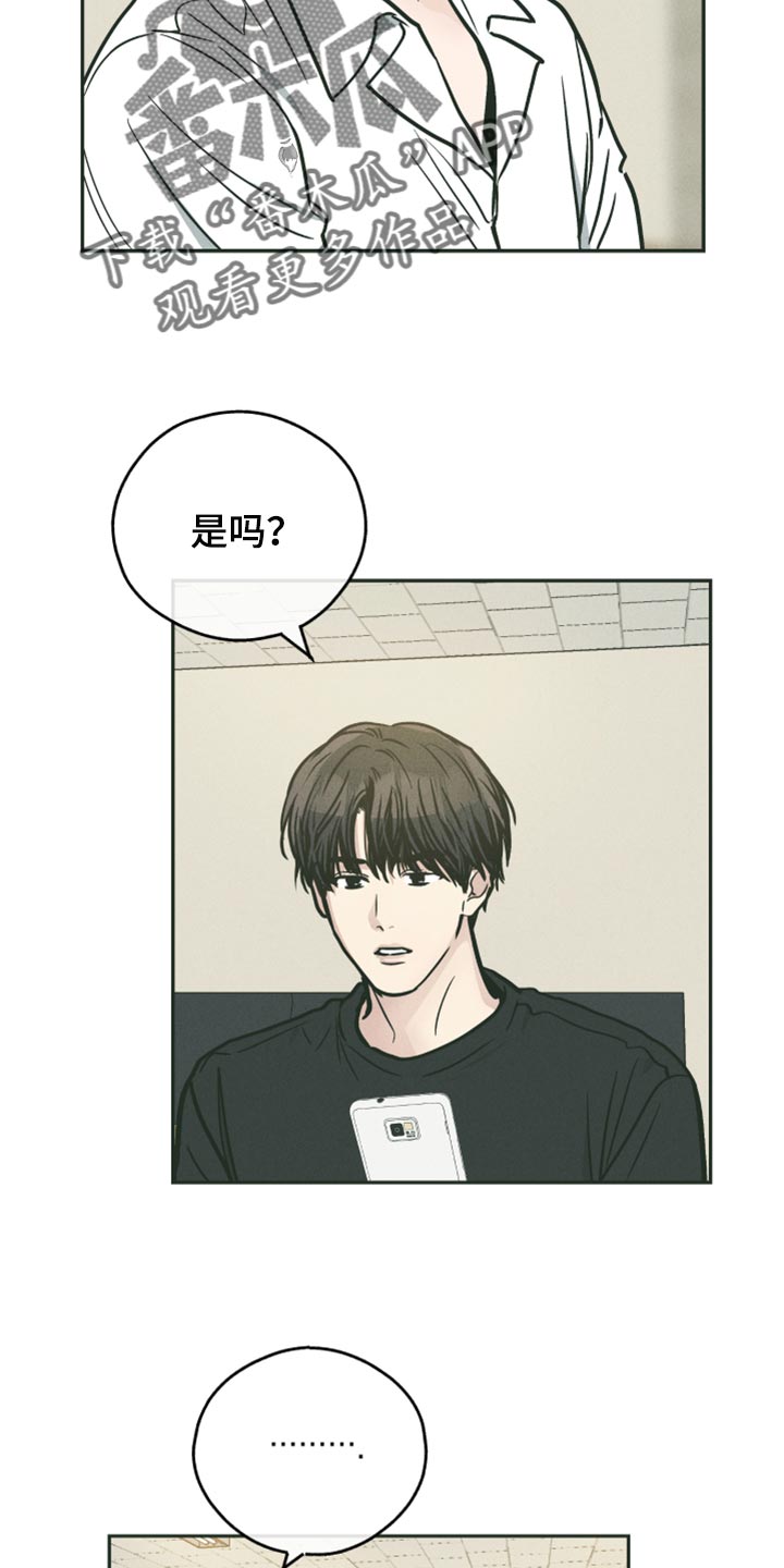 第107章：盯上另一个人14