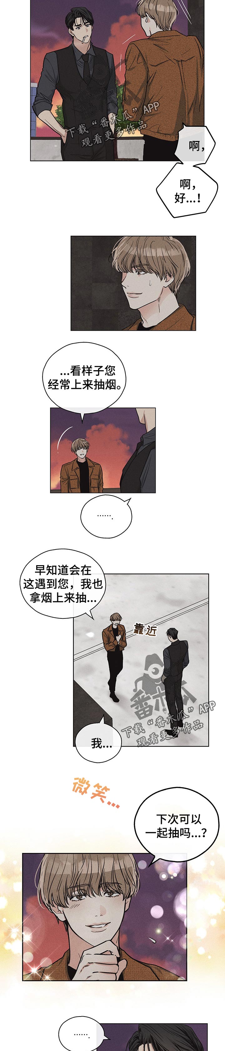第24章：更有靠山的人4