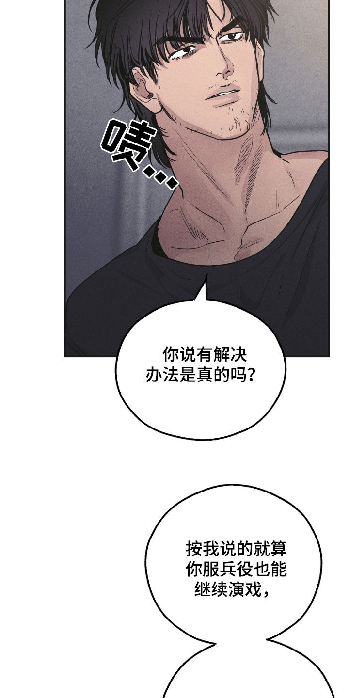 第158章：【第二季】解决方案7