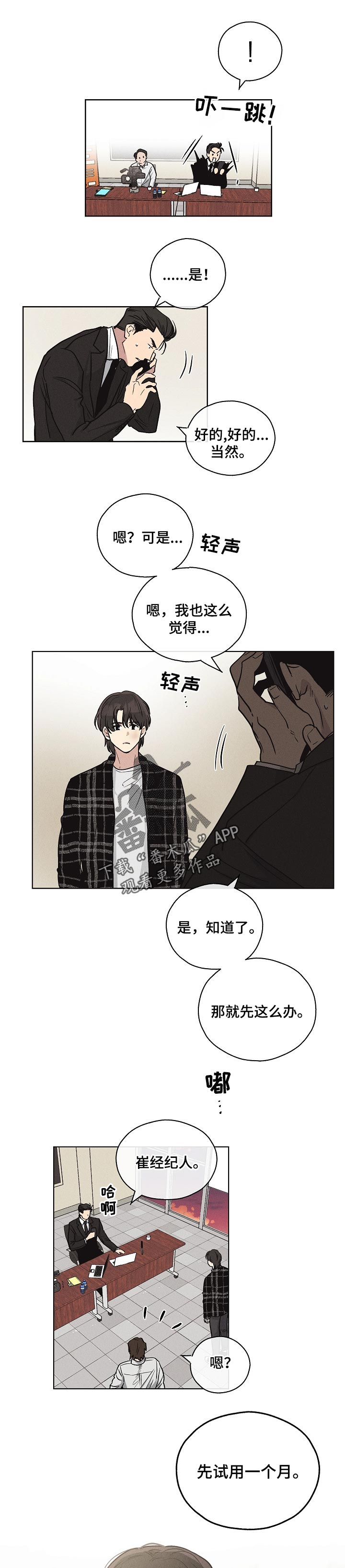第22章：面试通过7