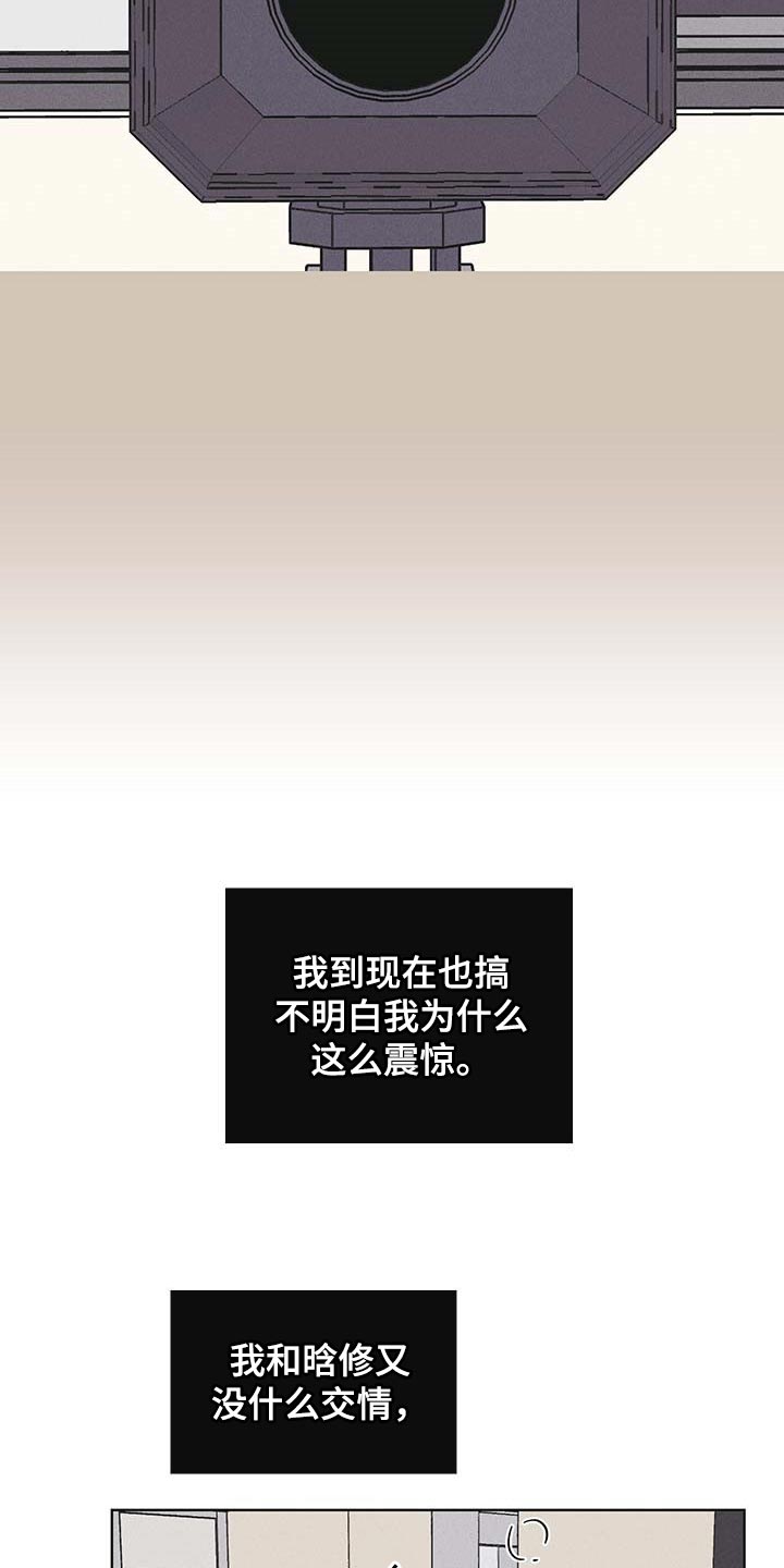 第76章：不值一提的自尊心5