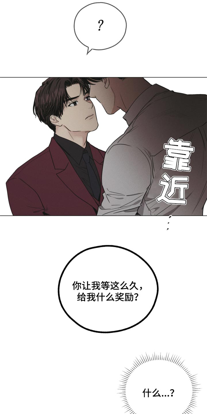 第89章：奖励11