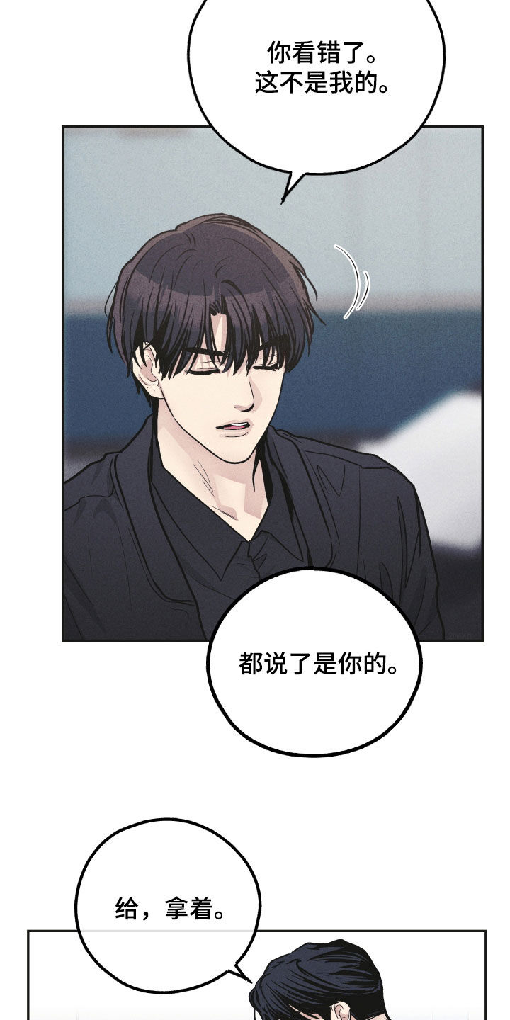 第156章：【第二季】真是欠揍9