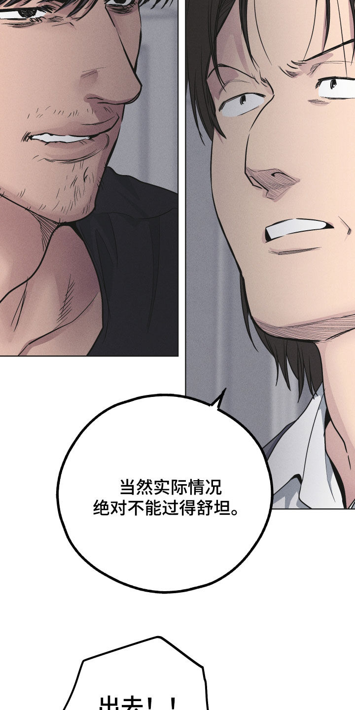 第158章：【第二季】解决方案20
