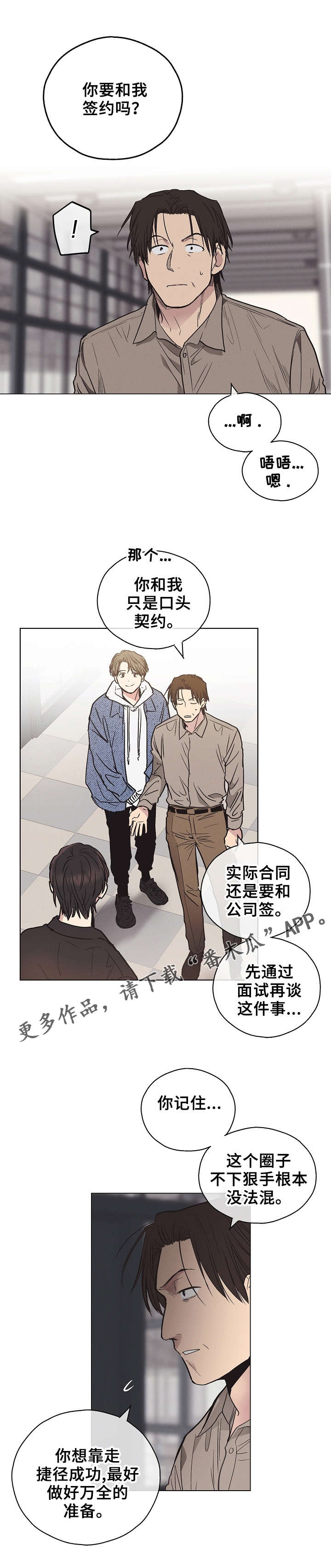 第15章：金主爸爸4