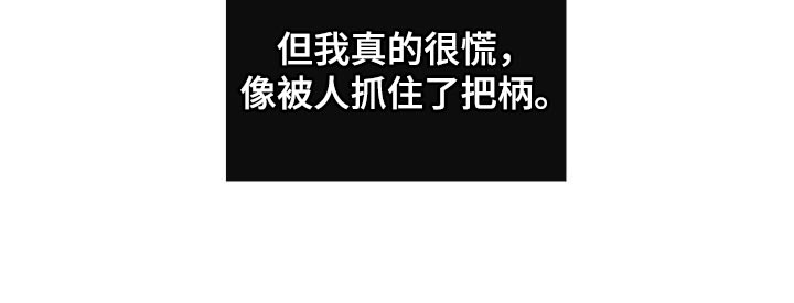 第76章：不值一提的自尊心7