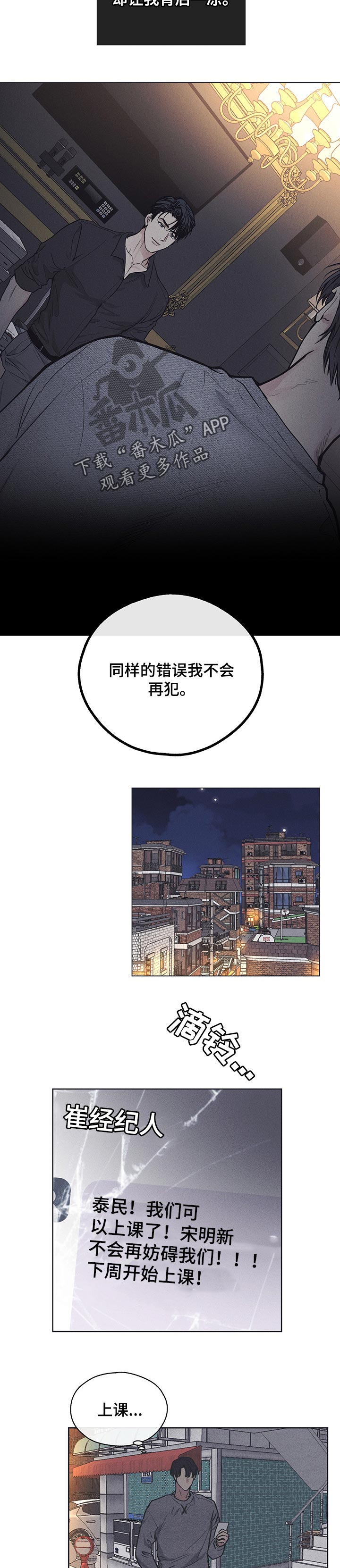 第46章：致命的吸引力5