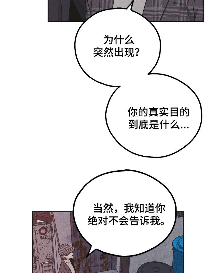 第161章：【第二季】阴影18