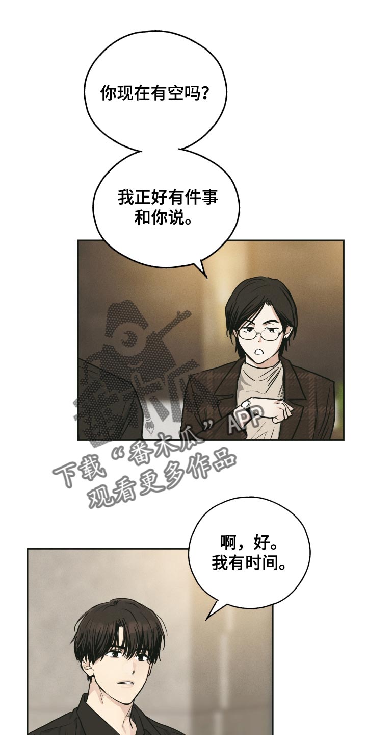 第130章：【第二季】修改剧本17