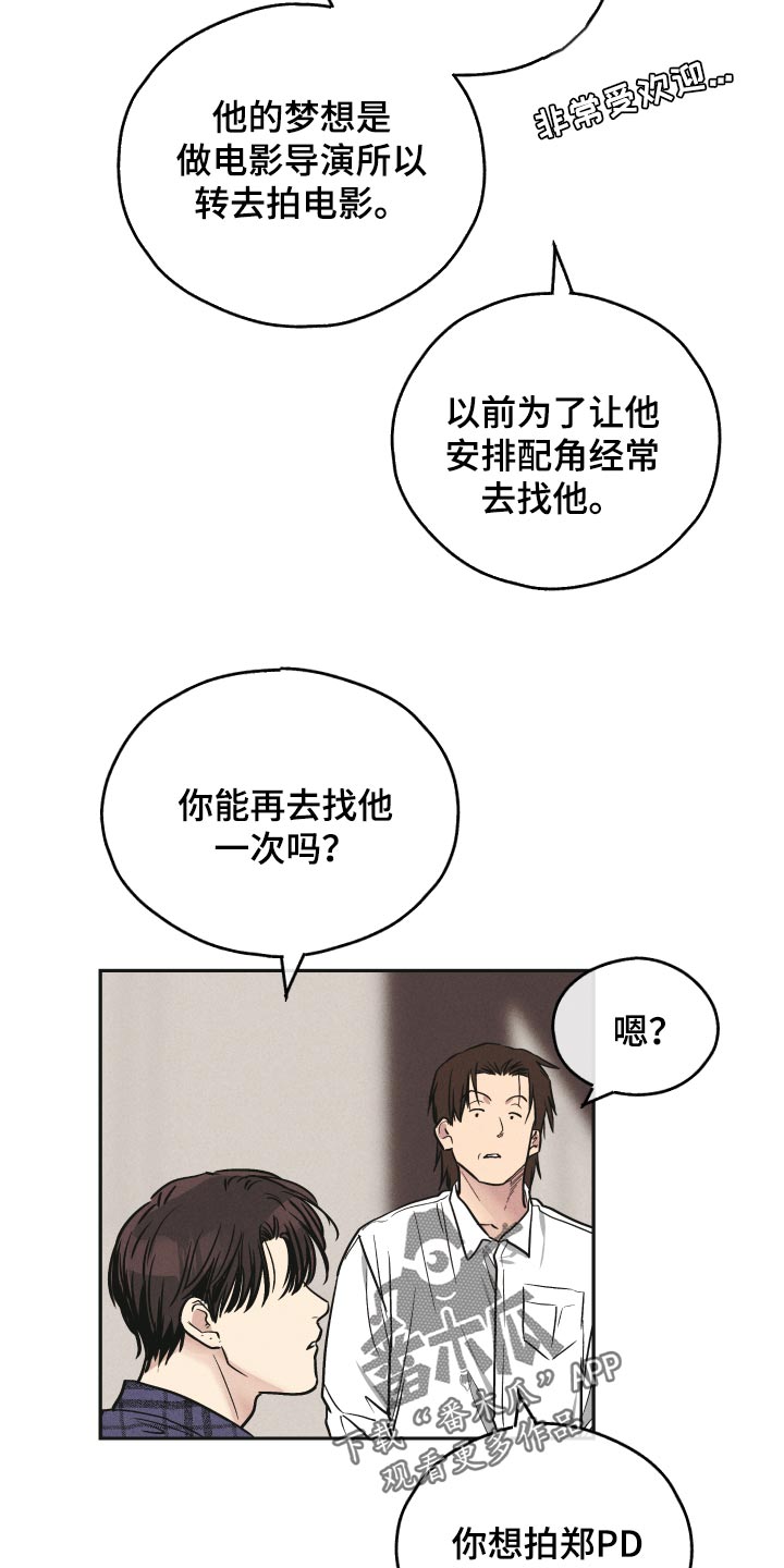 第94章：开始行动7