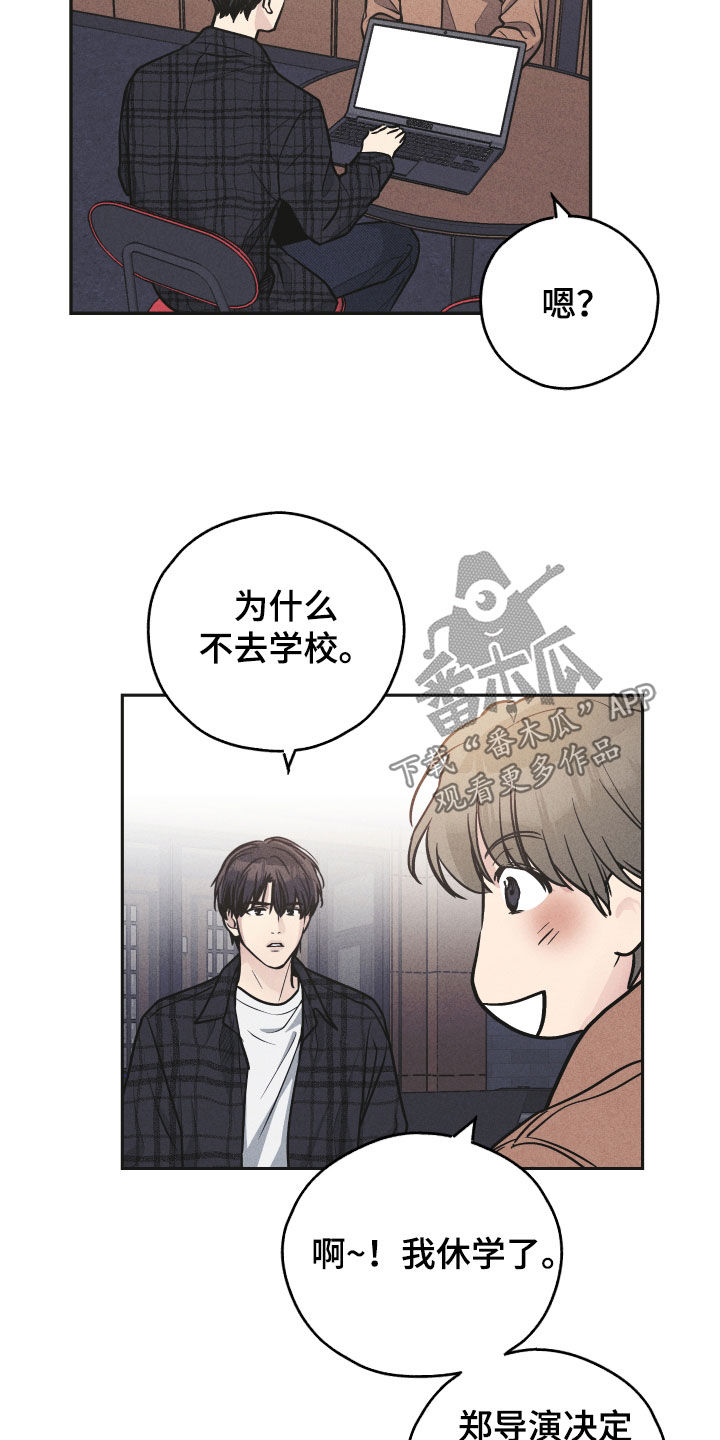 第159章：【第二季】奉陪6