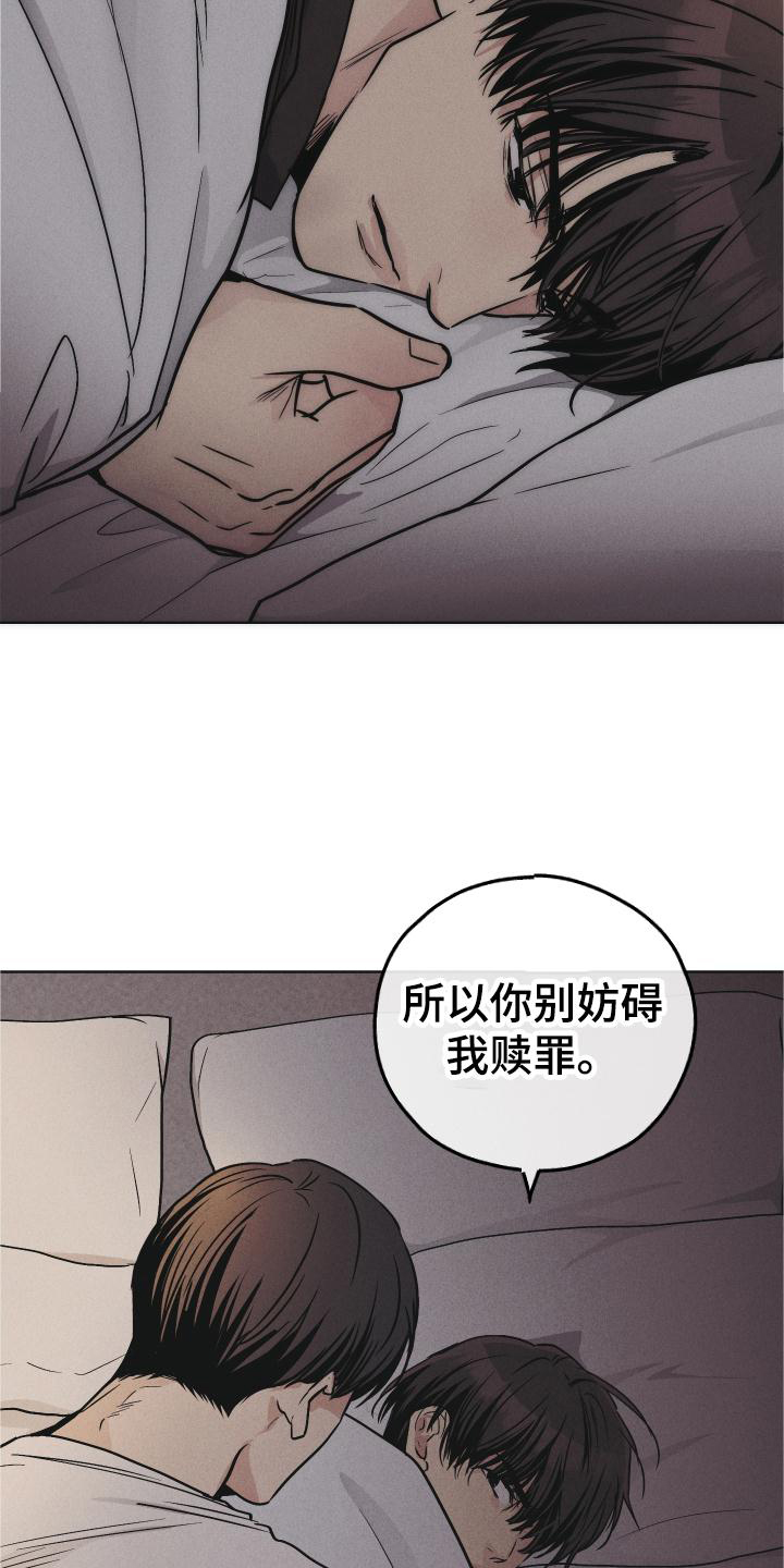 第148章：【第二季】迫切13