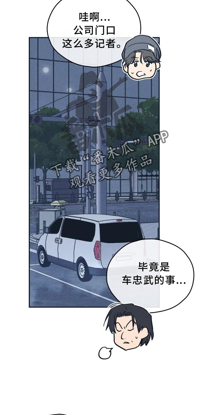 第141章：【第二季】不认识12