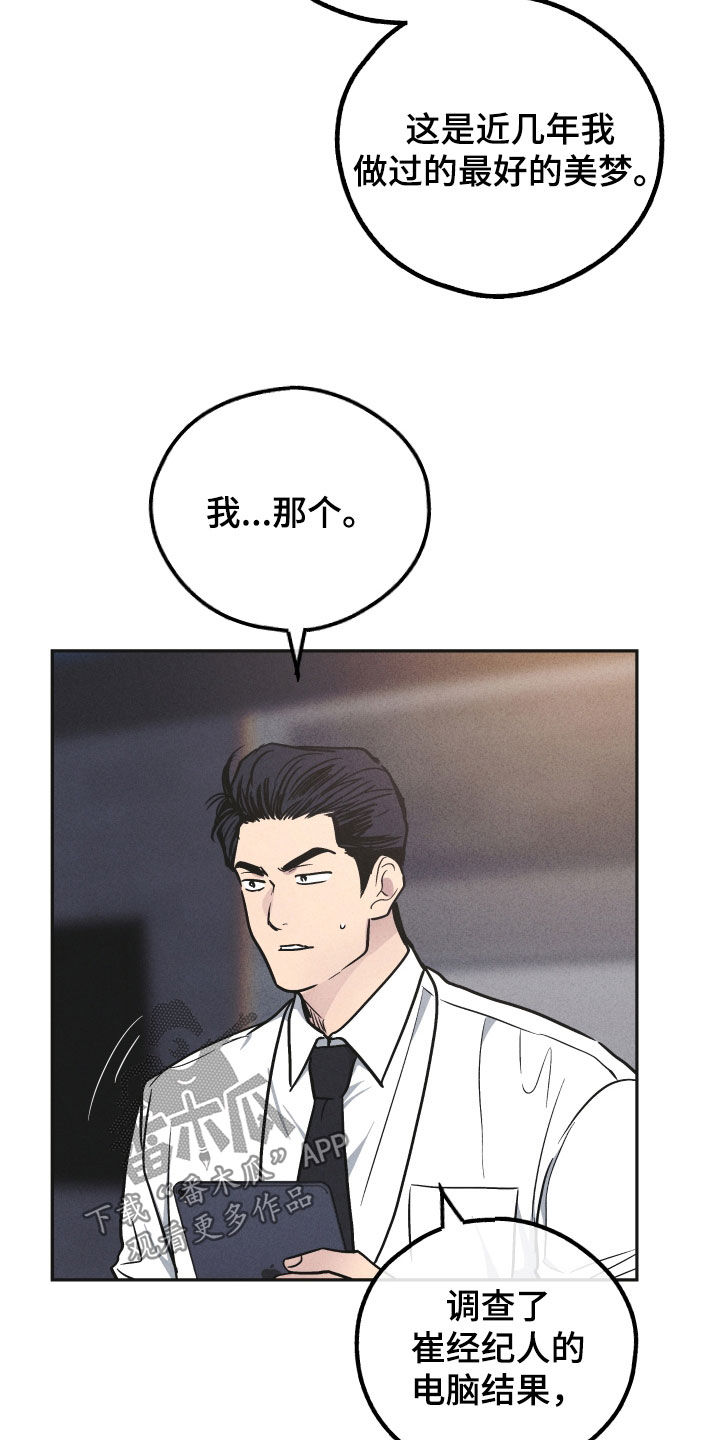 第152章：【第二季】证明14