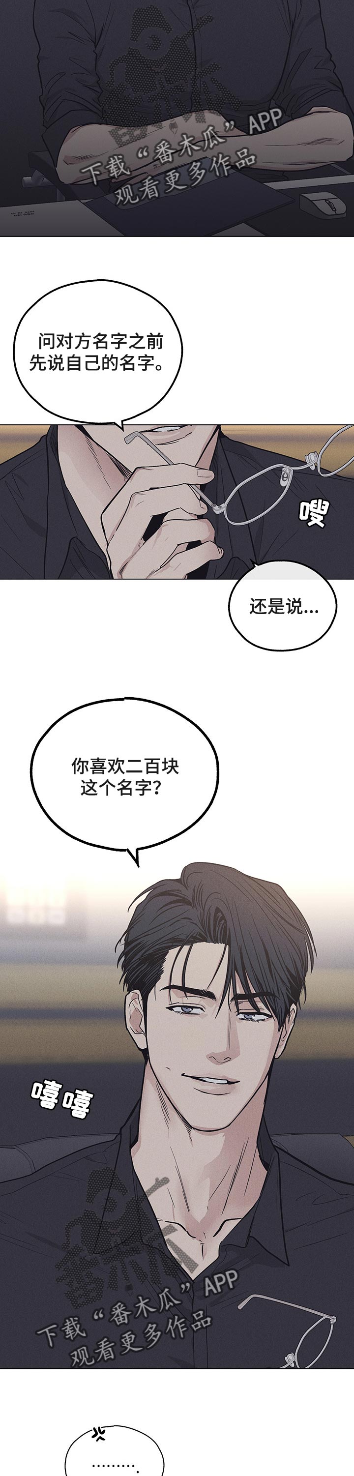 第36章：大股东8