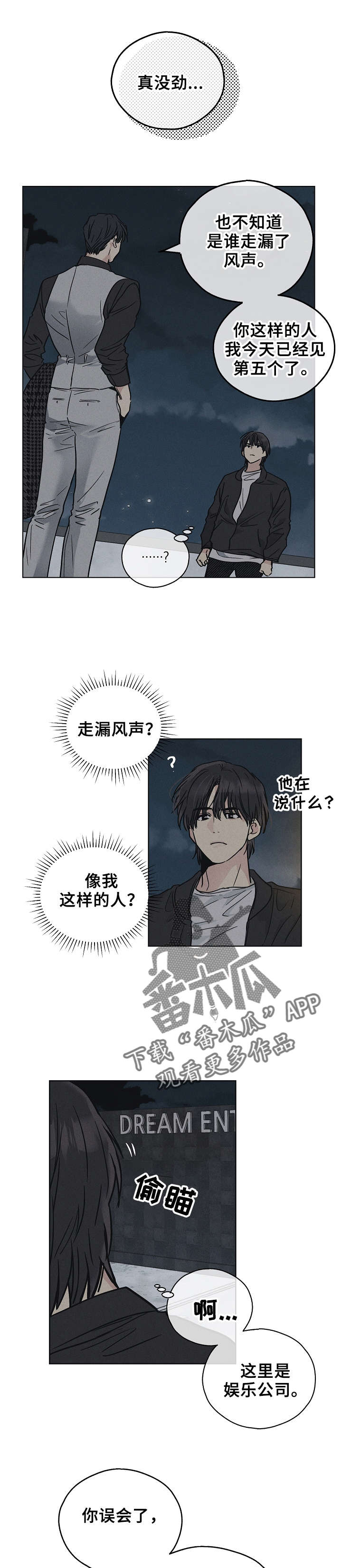 第12章：喜剧演员0