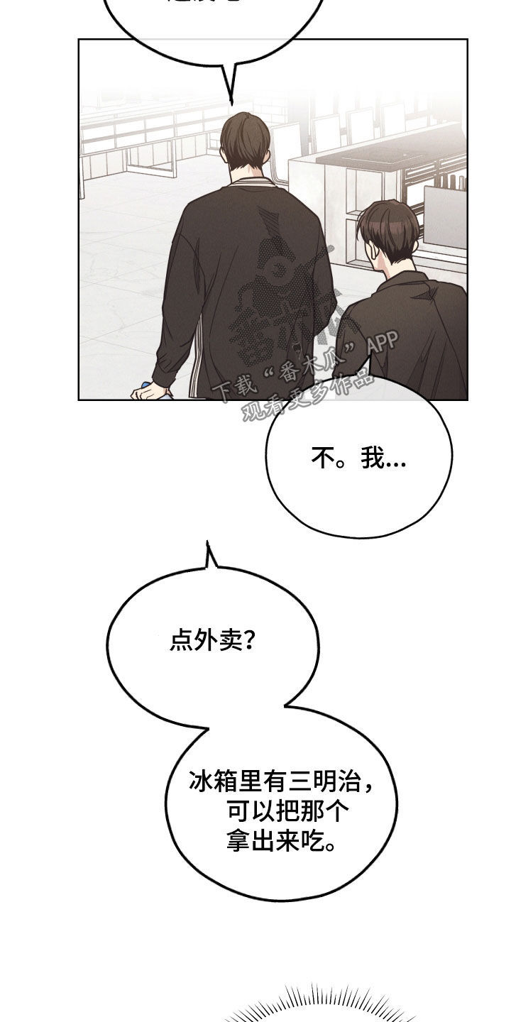 第167章：【第二季】忠告35