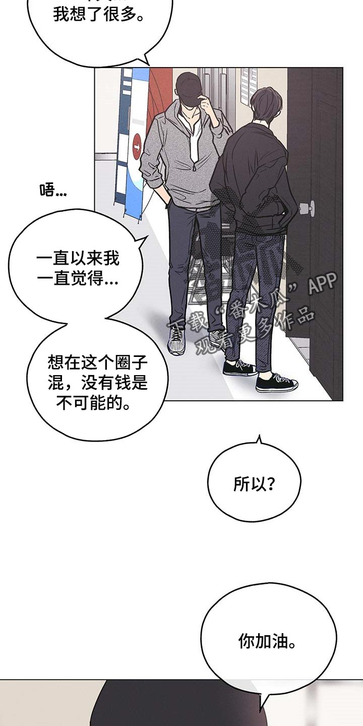 第75章：利息也还上5
