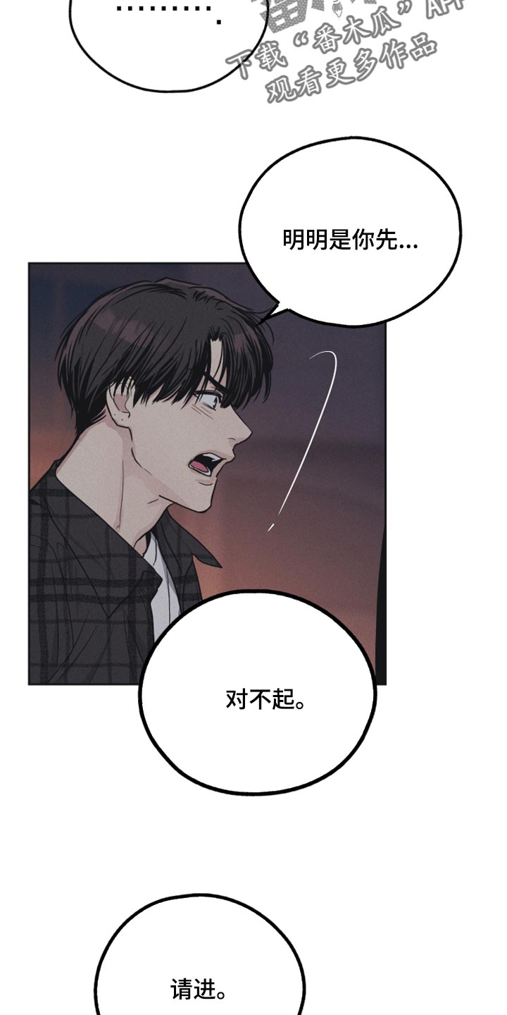 第116章：道歉10