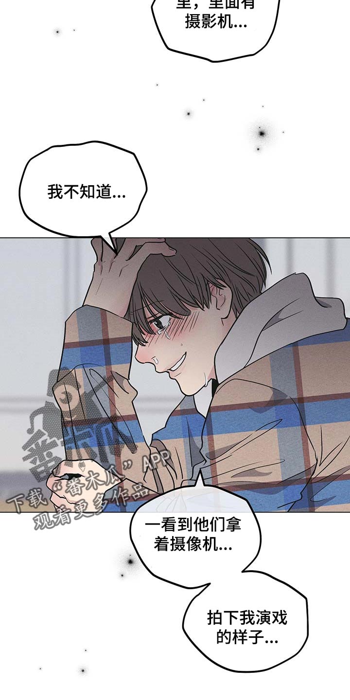 第76章：不值一提的自尊心13