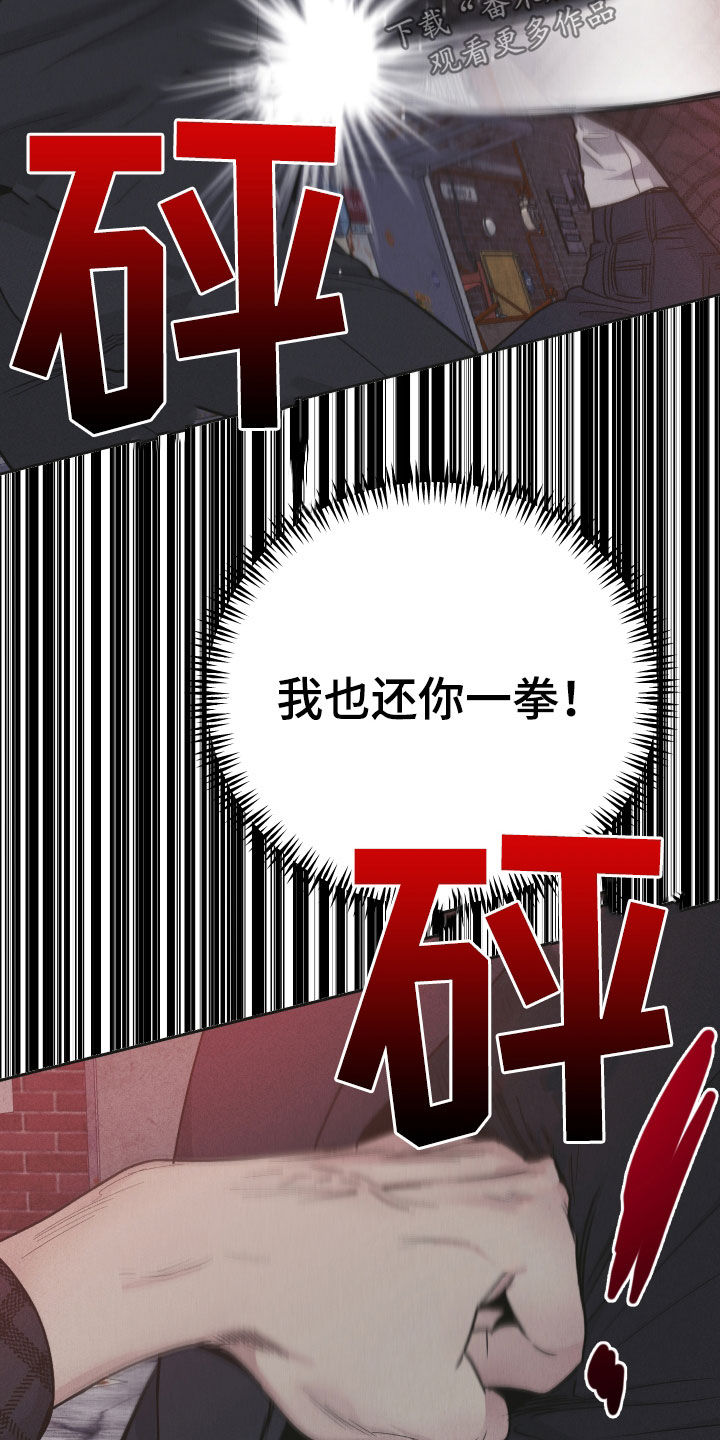 第160章：【第二季】打架24