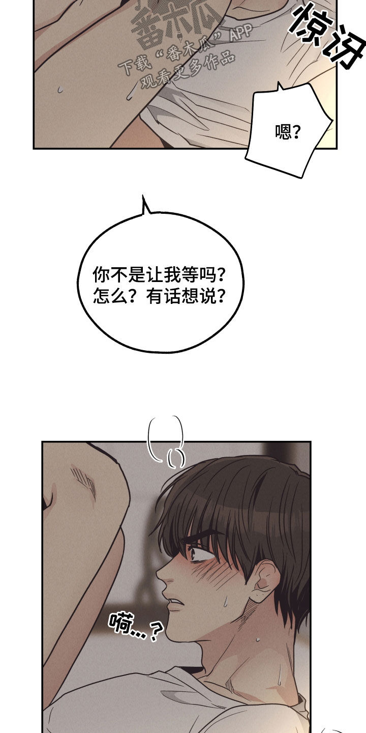 第171章：【第二季】什么都不懂18
